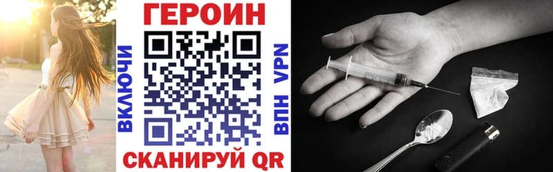 Героин хмурый  Купить  Нахабино 