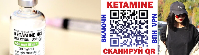 КЕТАМИН VHQ Нахабино