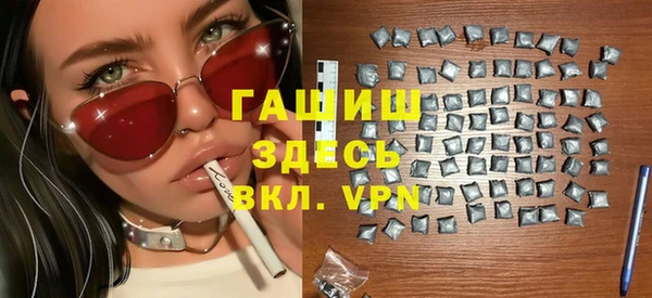 мяу мяу кристалл Арсеньев