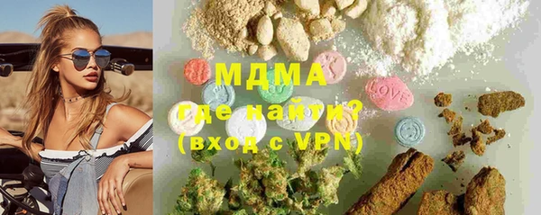 мяу мяу кристалл Арсеньев