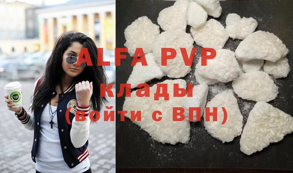 мяу мяу кристалл Арсеньев