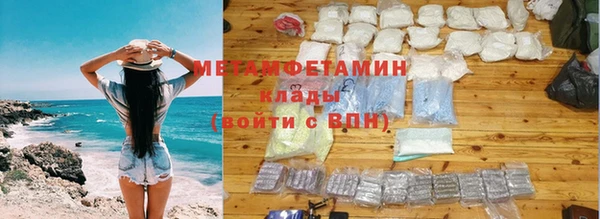 мяу мяу кристалл Арсеньев