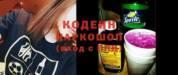 мяу мяу кристалл Арсеньев