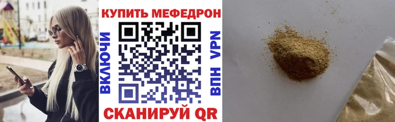 Купить закладки  Нахабино  Мефедрон mephedrone 