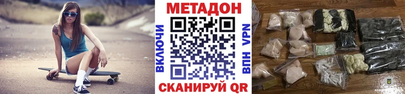 МЕТАДОН кристалл  Купить закладки  Нахабино 