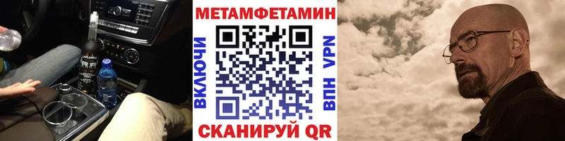 Метамфетамин мет  Купить где  Нахабино 