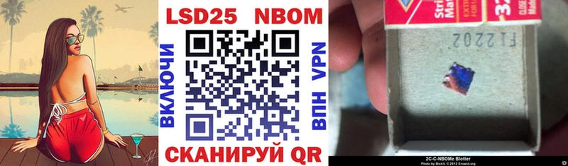 Купить закладки  Нахабино  Марки 25I-NBOMe 1,8мг 